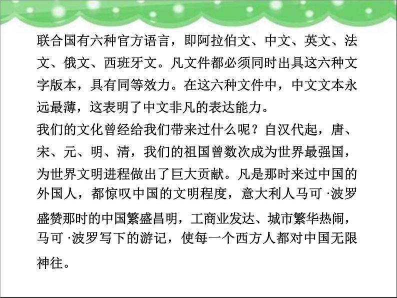 高中语文 人教版 (新课标) 选修《先秦诸子选读》  第一单元 《论语》选读《天下有道，丘不与易也》名师课件第7页