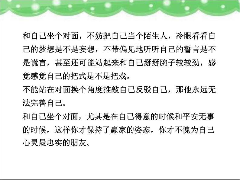 高中语文 人教版 (新课标) 选修《先秦诸子选读》  第一单元 《论语》选读《知之为知之，不知为不知》名师课件第2页