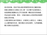 高中语文 人教版 (新课标) 选修《先秦诸子选读》  第一单元 《论语》选读《己所不欲，勿施于人》名师课件