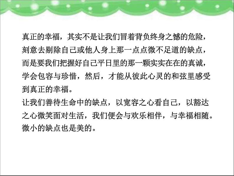 高中语文 人教版 (新课标) 选修《先秦诸子选读》  第一单元 《论语》选读《己所不欲，勿施于人》名师课件第2页