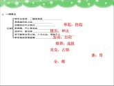 高中语文 人教版 (新课标) 选修《先秦诸子选读》  第一单元 《论语》选读《己所不欲，勿施于人》名师课件