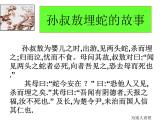 高中语文 人教版 (新课标) 选修《先秦诸子选读》  第一单元 《论语》选读《己所不欲，勿施于人》名校课件