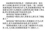高中语文 人教版 (新课标) 选修《先秦诸子选读》  第一单元 《论语》选读《己所不欲，勿施于人》名校课件