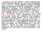 高中语文 人教版 (新课标) 选修《先秦诸子选读》  第一单元 《论语》选读《己所不欲，勿施于人》名校课件