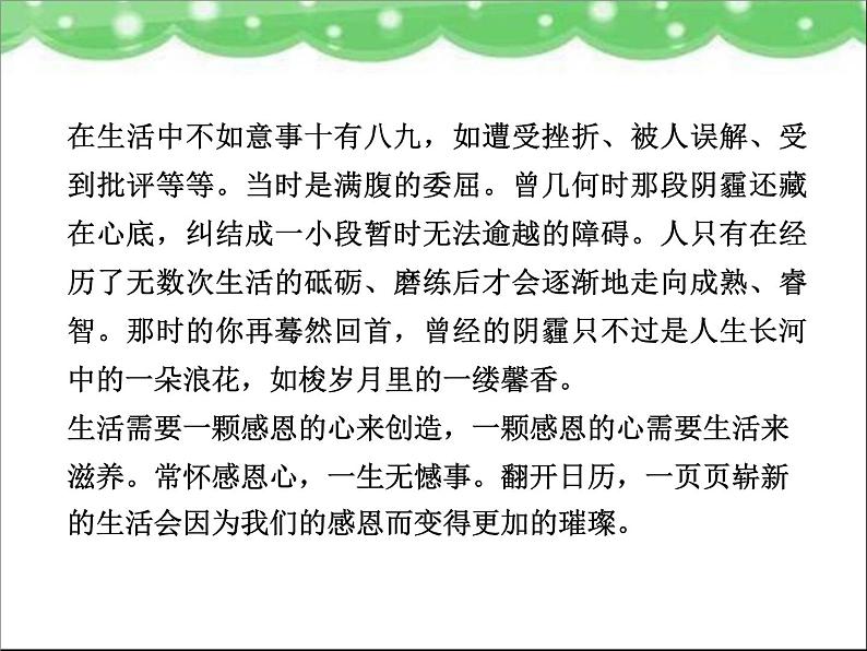 高中语文 人教版 (新课标) 选修《先秦诸子选读》  第二单元 《孟子》选读《王好战，请以战喻》名师课件第5页