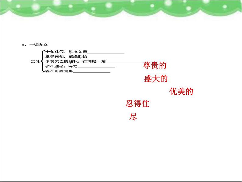 高中语文 人教版 (新课标) 选修《先秦诸子选读》  第二单元 《孟子》选读《王好战，请以战喻》名师课件第8页