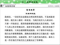 高中语文人教版 (新课标)选修王何必曰利教学演示ppt课件