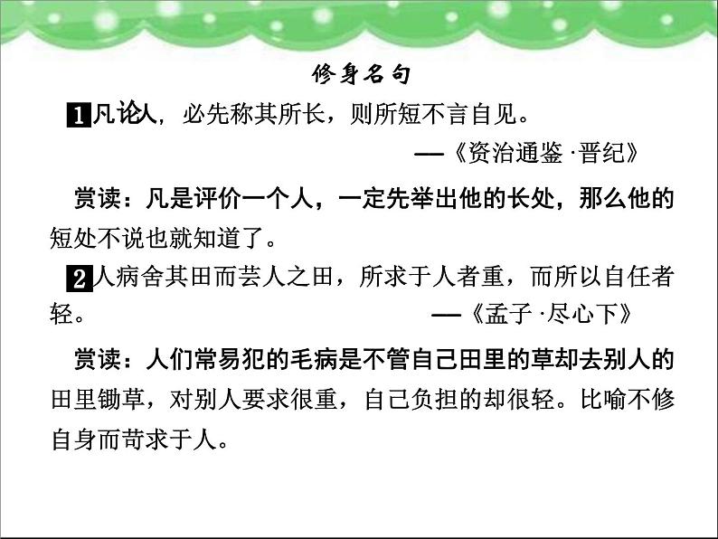 高中语文 人教版 (新课标) 选修《先秦诸子选读》  第二单元 《孟子》选读《民为贵》名师课件第3页