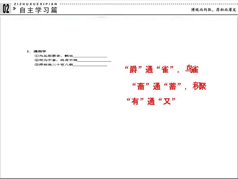 高中语文 人教版 (新课标) 选修《先秦诸子选读》  第二单元 《孟子》选读《民为贵》名师课件第4页