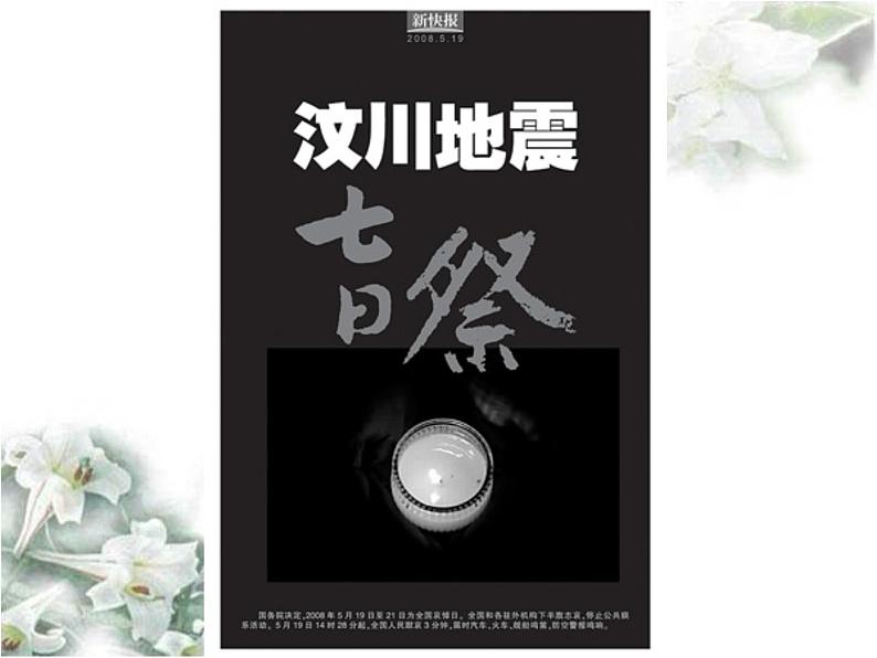 高中语文 人教版 (新课标) 选修《先秦诸子选读》  第二单元 《孟子》选读《乐民之乐，忧民之忧》名师课件第3页