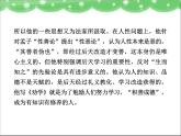 高中语文 人教版 (新课标) 选修《先秦诸子选读》  第三单元 《荀子》选读《大天而思之，孰与物畜而制之》知识梳理型课件