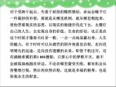 高中语文 人教版 (新课标) 选修《先秦诸子选读》  第三单元 《荀子》选读《大天而思之，孰与物畜而制之》知识梳理型课件