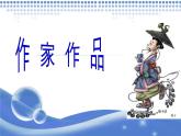 高中语文 人教版 (新课标) 选修《先秦诸子选读》  第三单元 《荀子》选读《大天而思之，孰与物畜而制之》名师课件