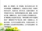 高中语文 人教版 (新课标) 选修《先秦诸子选读》  第四单元 《老子》选读《有无相生》知识梳理型课件