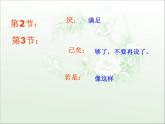 高中语文 人教版 (新课标) 选修《先秦诸子选读》  第五单元 《老子》选读《尊生》名师课件