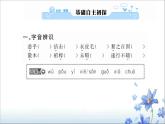 高中语文 人教版 (新课标) 选修《先秦诸子选读》  第五单元 《老子》选读《尊生》优质课件