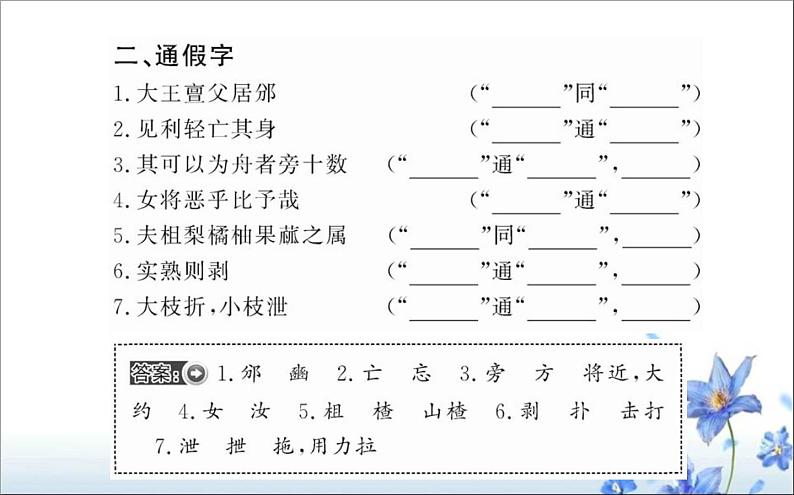 高中语文 人教版 (新课标) 选修《先秦诸子选读》  第五单元 《老子》选读《尊生》优质课件第3页