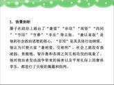 高中语文 人教版 (新课标) 选修《先秦诸子选读》  第六单元 《墨子》选读《兼爱》新课讲知课件