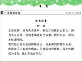 高中语文 人教版 (新课标) 选修《先秦诸子选读》  第六单元 《墨子》选读《兼爱》新课讲知课件