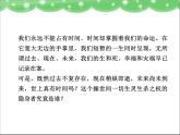 高中语文 人教版 (新课标) 选修《先秦诸子选读》  第六单元 《墨子》选读《兼爱》新课讲知课件
