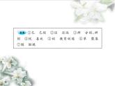 高中语文 人教版 (新课标) 选修《先秦诸子选读》  第六单元 《墨子》选读《兼爱》新课讲知课件
