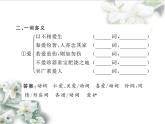 高中语文 人教版 (新课标) 选修《先秦诸子选读》  第六单元 《墨子》选读《兼爱》新课讲知课件