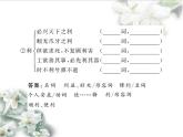 高中语文 人教版 (新课标) 选修《先秦诸子选读》  第六单元 《墨子》选读《兼爱》新课讲知课件