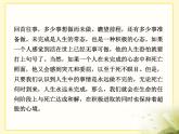 高中语文 人教版 (新课标) 选修《先秦诸子选读》  第六单元 《墨子》选读《非攻》新课讲知课件