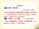高中语文 人教版 (新课标) 选修《先秦诸子选读》  第六单元 《墨子》选读《非攻》新课讲知课件