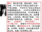 高中语文 人教版 (新课标) 选修《中外传记作品选读》  第二课《鲁迅：深刻与伟大的另一面是平和》名师课件