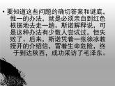 高中语文 人教版 (新课标) 选修《中外传记作品选读》  第三课《毛泽东：忆往昔，峥嵘岁月稠》名师课件