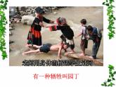 高中语文 人教版 (新课标) 选修《文章写作与修改》  第三章 认识的深化与成篇《捕捉“动情点”》名师课件