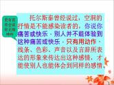 高中语文 人教版 (新课标) 选修《文章写作与修改》  第三章 认识的深化与成篇《学会沟通》名师课件3