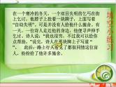 高中语文 人教版 (新课标) 选修《文章写作与修改》  第三章 认识的深化与成篇《学会沟通》名师课件3