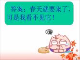 高中语文 人教版 (新课标) 选修《文章写作与修改》  第三章 认识的深化与成篇《学会沟通》名师课件3