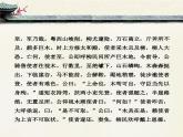 人教版 (新课标)高中语文 必修二考点对接：通假字  课件