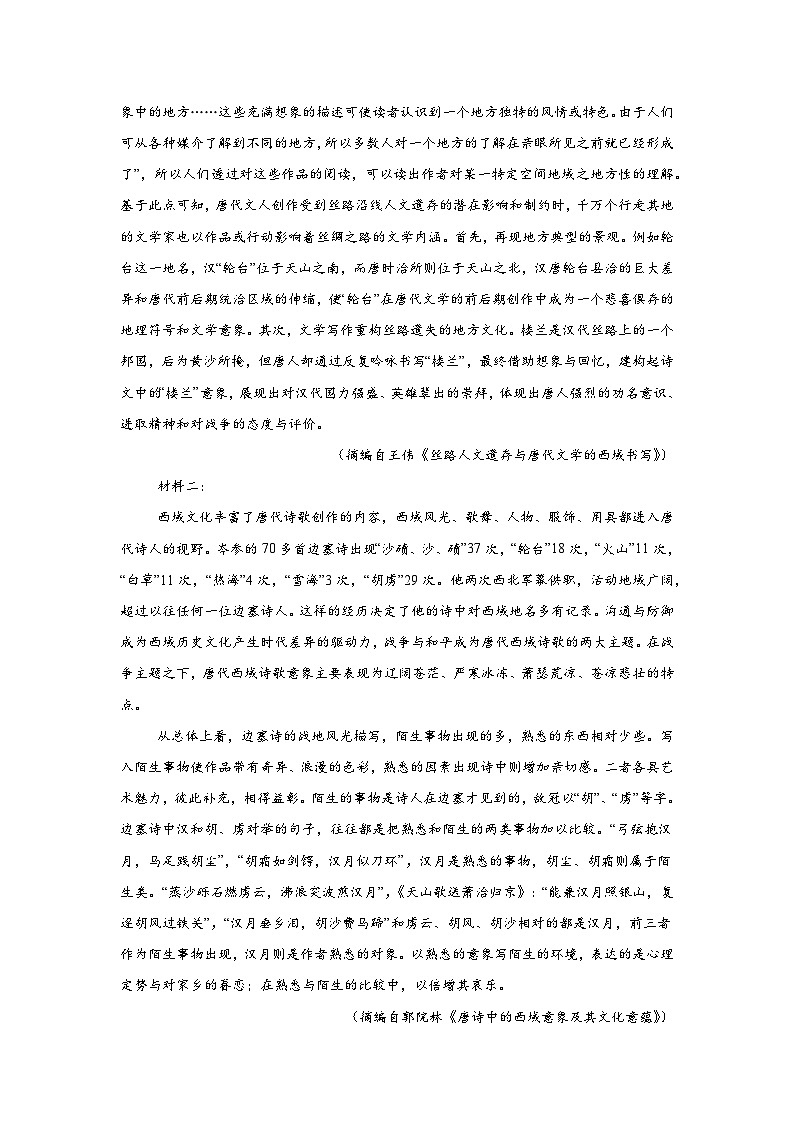 2025常德汉寿县一中高三上学期12月月考语文试题含解析第2页