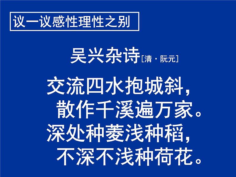 高中语文人教版 (新课标) 选修 《文章写作与修改》 第三章 认识的深化与成篇《理性思维的深化》名师课件第6页