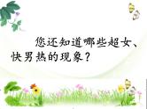 高中语文人教版 (新课标) 选修 《文章写作与修改》 第三章 认识的深化与成篇《理性思维的深化》课件