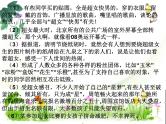 高中语文人教版 (新课标) 选修 《文章写作与修改》 第三章 认识的深化与成篇《理性思维的深化》课件
