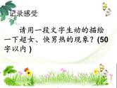 高中语文人教版 (新课标) 选修 《文章写作与修改》 第三章 认识的深化与成篇《理性思维的深化》课件