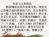 高中语文人教版 (新课标) 选修 《文章写作与修改》第四章 文章的修改与完善《整体的调整》名师课件