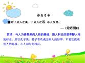 高中语文人教版 (新课标) 选修 《文章写作与修改》第四章 文章的修改与完善《整体的调整》名师课件