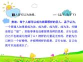 高中语文人教版 (新课标) 选修 《文章写作与修改》第四章 文章的修改与完善《整体的调整》名师课件