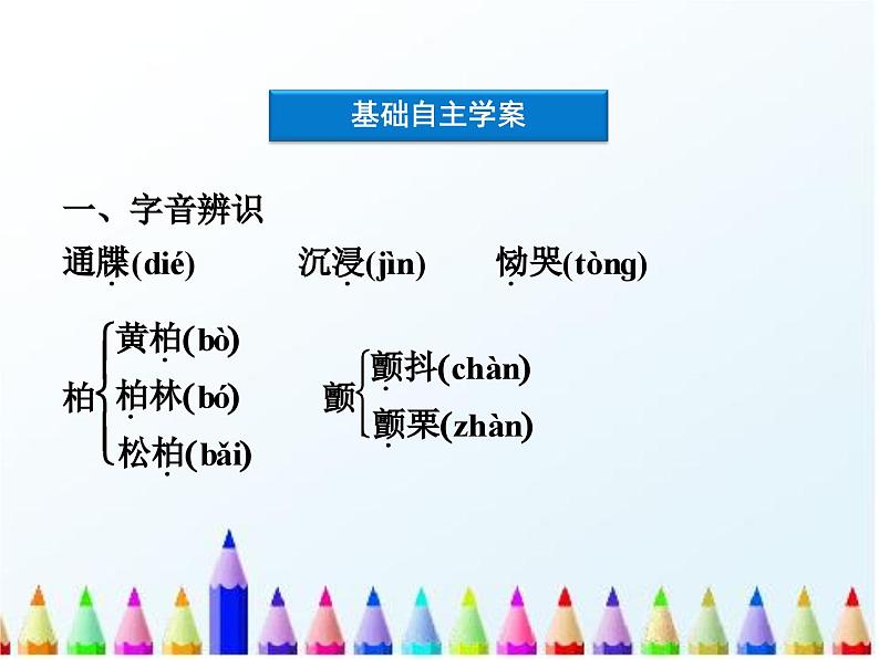 高中语文人教版 (新课标) 选修 《文章写作与修改》《新闻阅读与实践》  第一章 新闻是什么？《外国消息两篇》新课讲知课件第3页