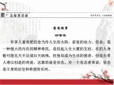 高中语文人教版 (新课标) 选修 《新闻阅读与实践》  第一章 新闻是什么？《中国市场：人人都想分享的蛋糕》名师课件