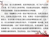 高中语文人教版 (新课标) 选修 《新闻阅读与实践》  第一章 新闻是什么？《中国市场：人人都想分享的蛋糕》名师课件