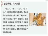 高中语文 人教统编版 选择性必修上册  第二单元《〈老子〉四章》《五石之瓠》优质教学课件（第1课时）