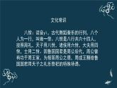 高中语文 人教统编版 选择性必修上册  第二单元《〈论语〉十二章》（第1课时）名师课件