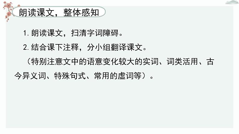 高中语文 人教统编版 选择性必修上册  第二单元《〈论语〉十二章》《大学之道》《人皆有不忍之心》优质教学课件2（第1课时）第6页